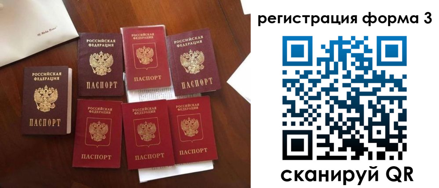 прописка в Рассказово