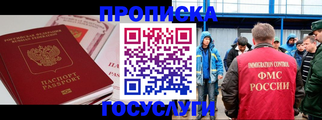 временная регистрация поиск в Рассказово