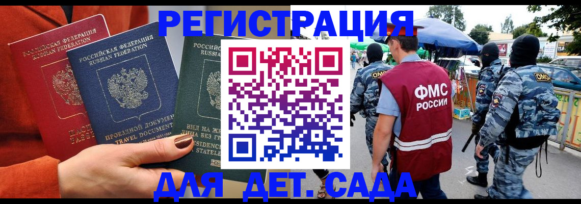 временная регистрация гарантия в Рассказово