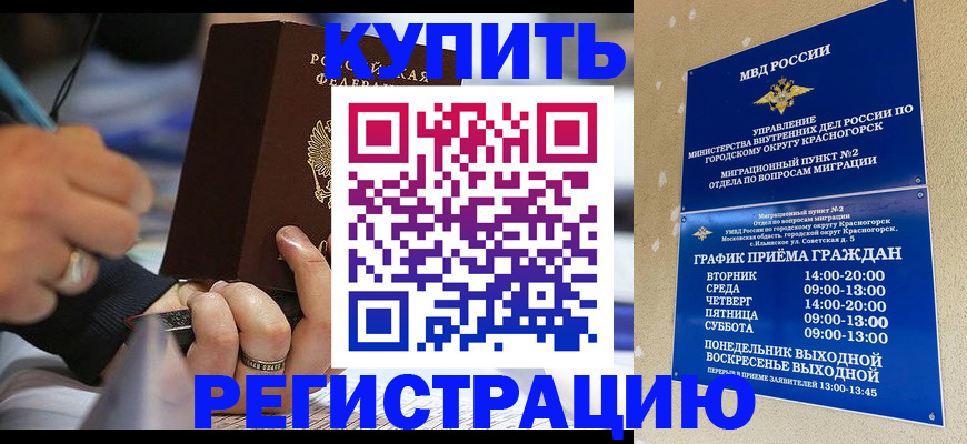 регистрация для школы в Рассказово