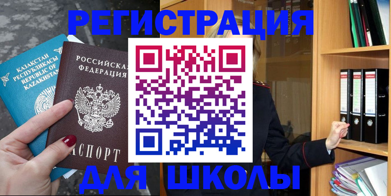 прописка законно в Рассказово