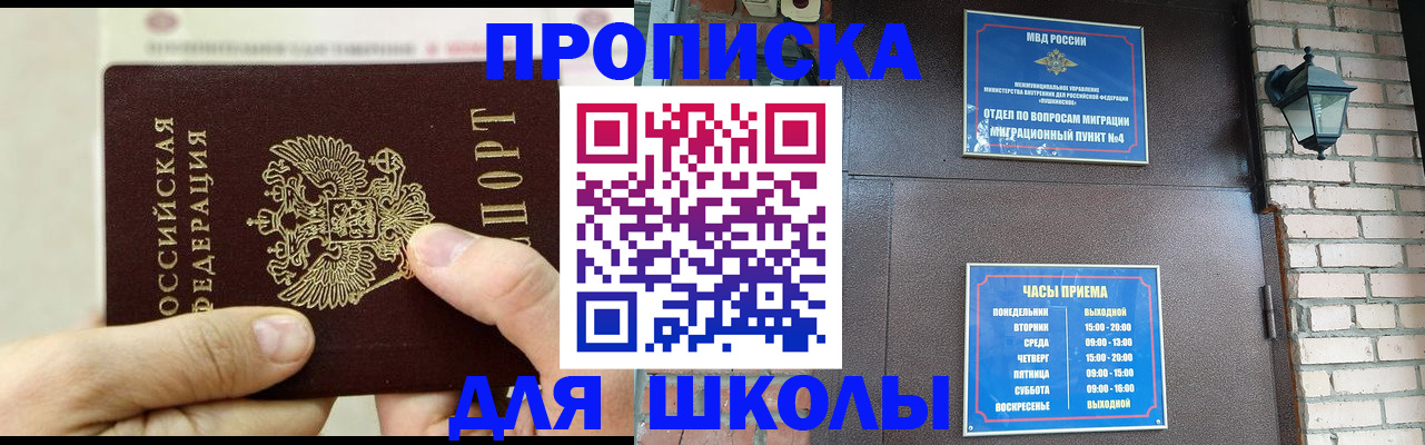 прописка в квартире в Рассказово