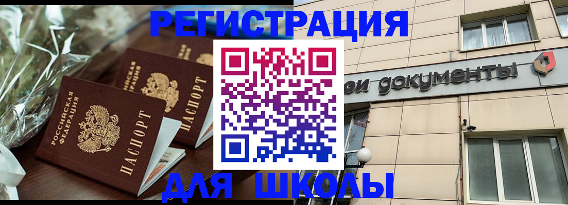 прописка в квартире в Рассказово