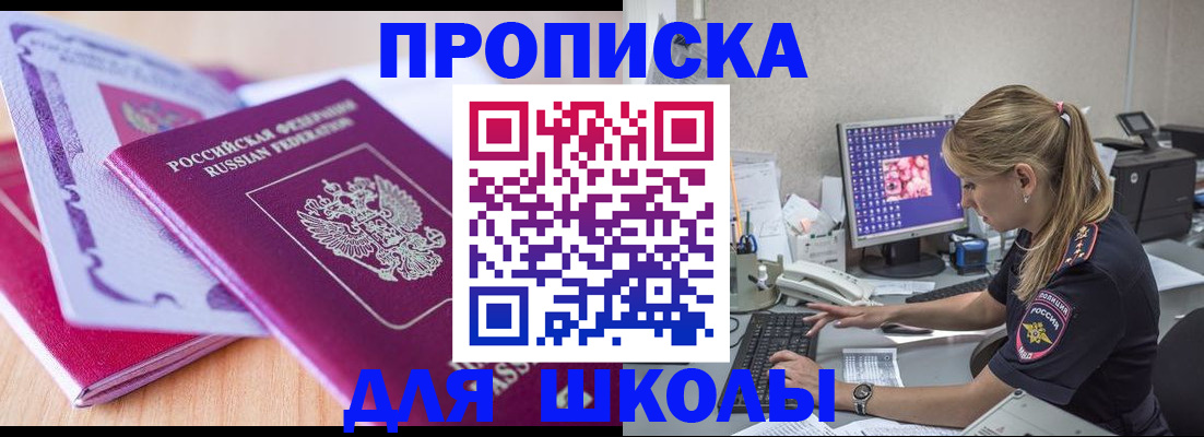 временная регистрация гарантия в Рассказово